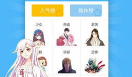 飞扑漫画官网,青春热血，梦想翱翔的奇幻之旅